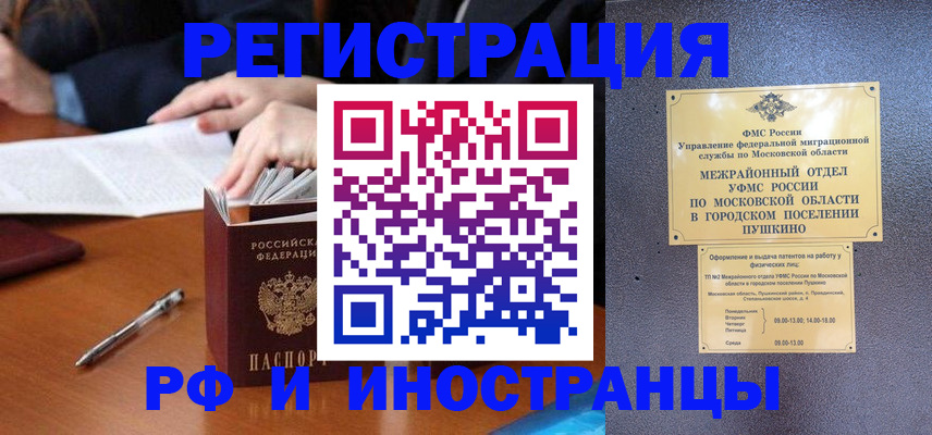 купить прописку в Лермонтове